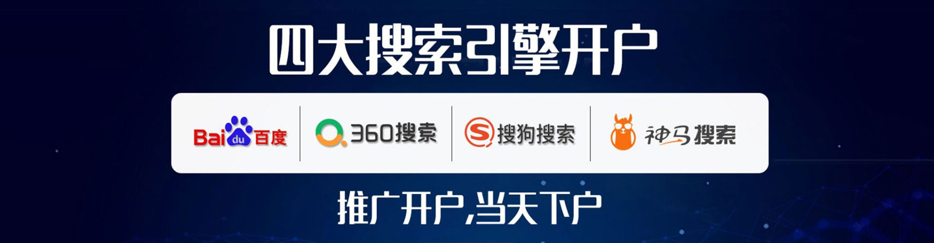 肇东网络推广开户