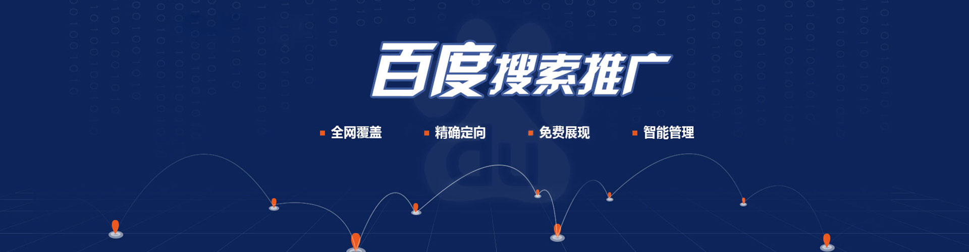 肇东竞价代运营