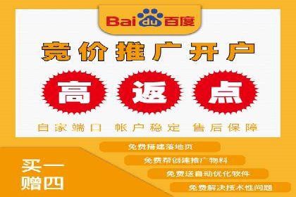 百度推广返点策略：实战经验分享